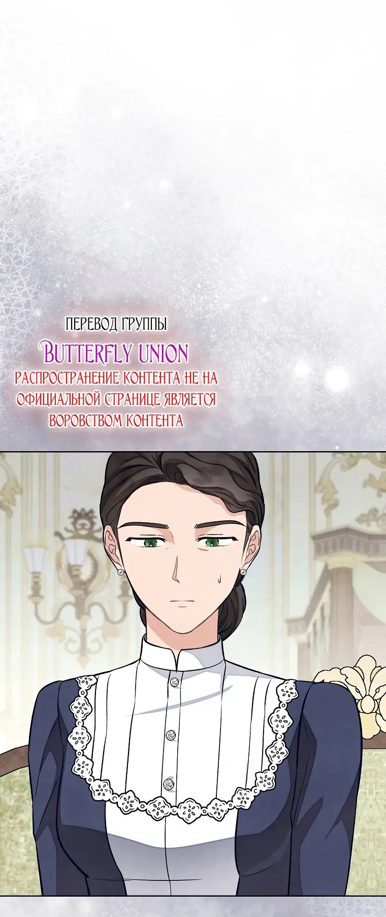 Страница 34 главы 27 манги Одержимость герцога своей женой / The Duke's Wife Obsession