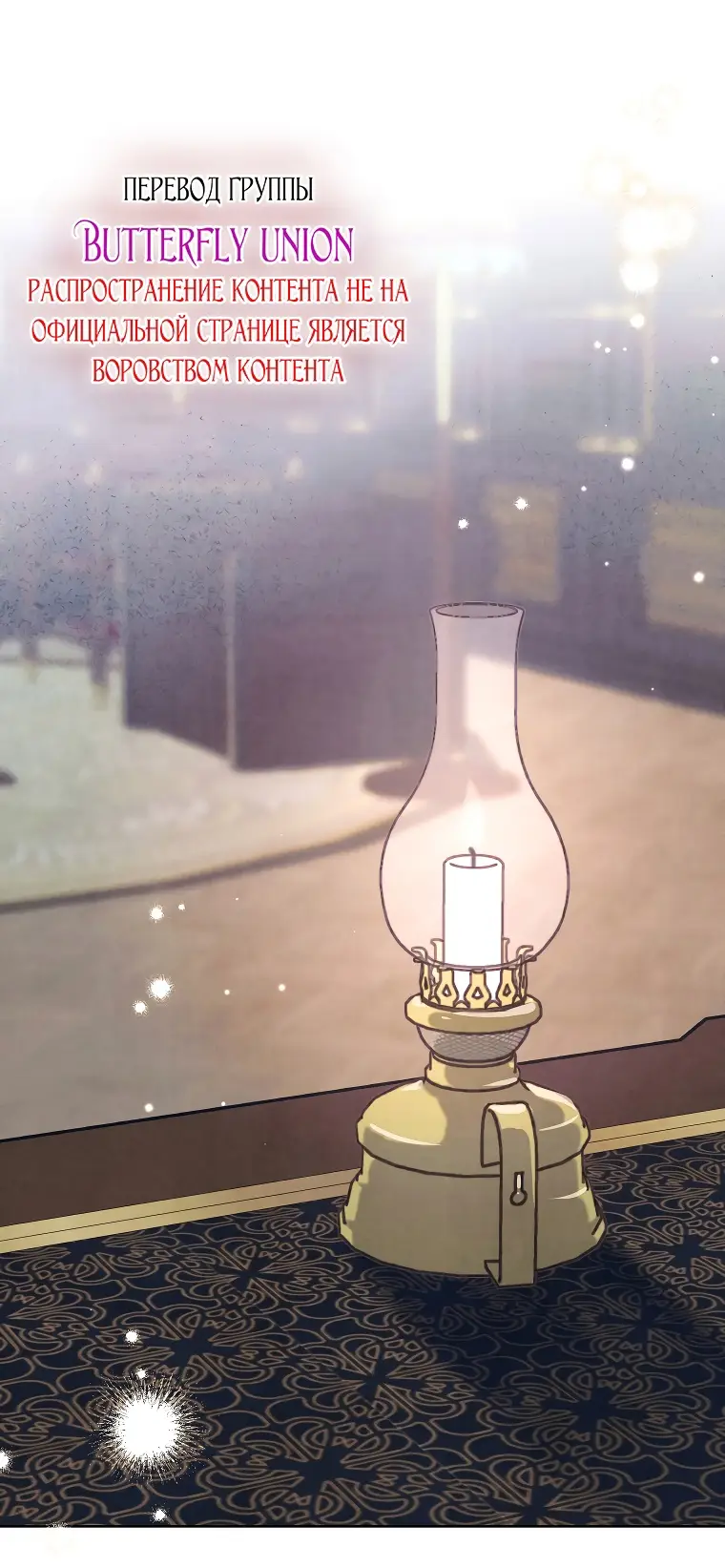 Страница 56 главы 27 манги Одержимость герцога своей женой / The Duke's Wife Obsession