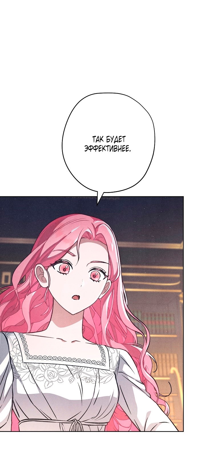 Страница 4 главы 28 манги Одержимость герцога своей женой / The Duke's Wife Obsession