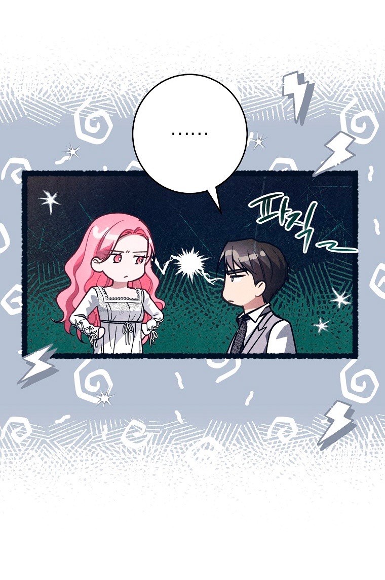 Страница 5 главы 28 манги Одержимость герцога своей женой / The Duke's Wife Obsession