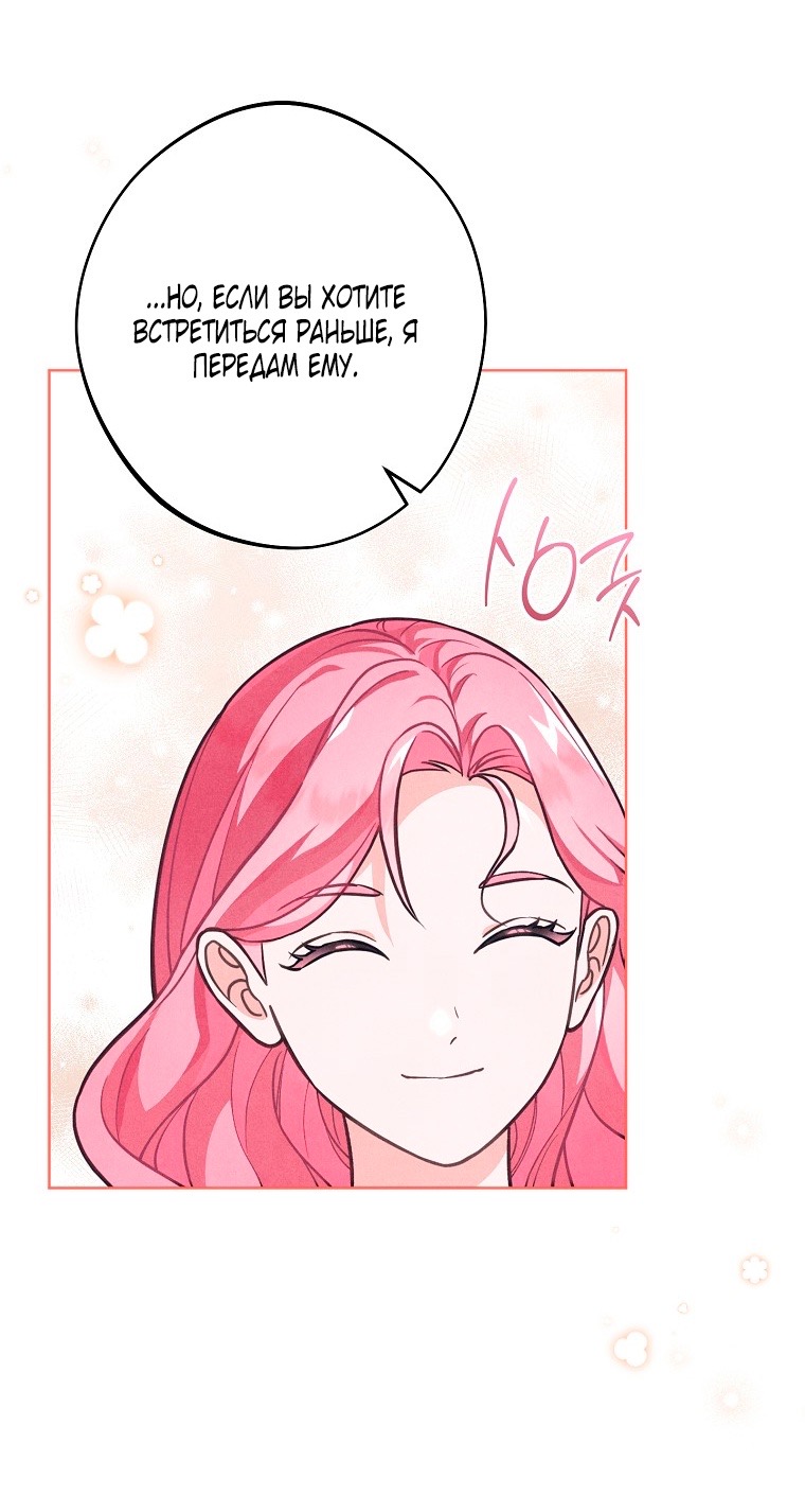 Страница 7 главы 28 манги Одержимость герцога своей женой / The Duke's Wife Obsession