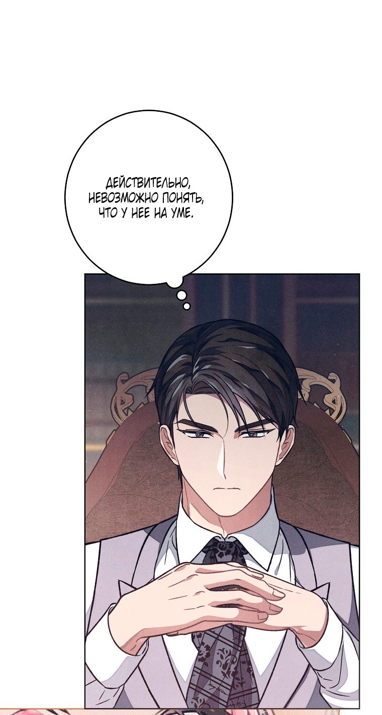 Страница 9 главы 28 манги Одержимость герцога своей женой / The Duke's Wife Obsession