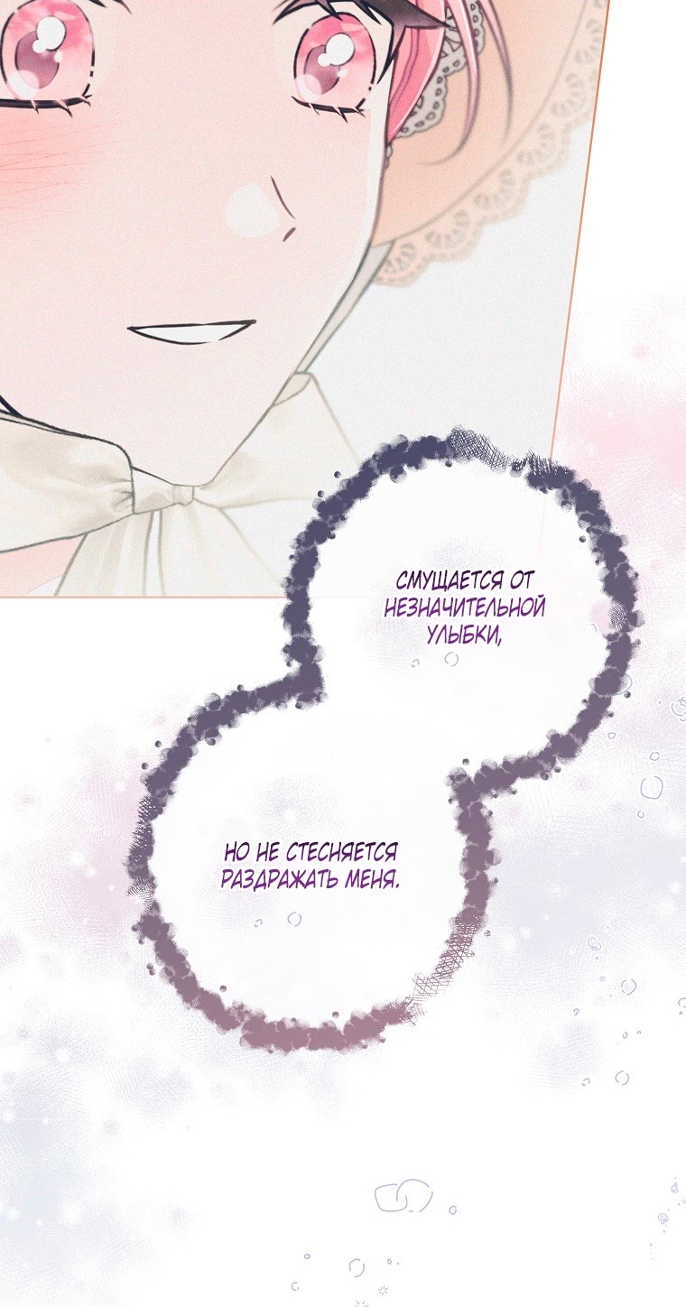 Страница 10 главы 28 манги Одержимость герцога своей женой / The Duke's Wife Obsession