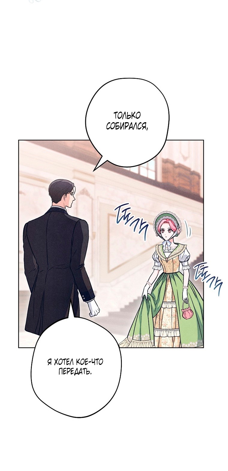 Страница 33 главы 28 манги Одержимость герцога своей женой / The Duke's Wife Obsession