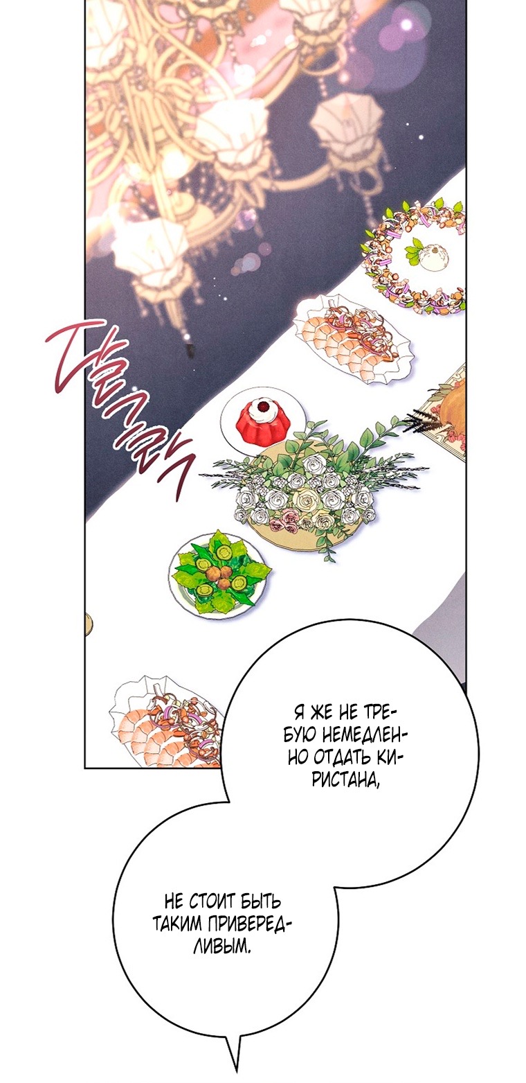 Страница 42 главы 28 манги Одержимость герцога своей женой / The Duke's Wife Obsession