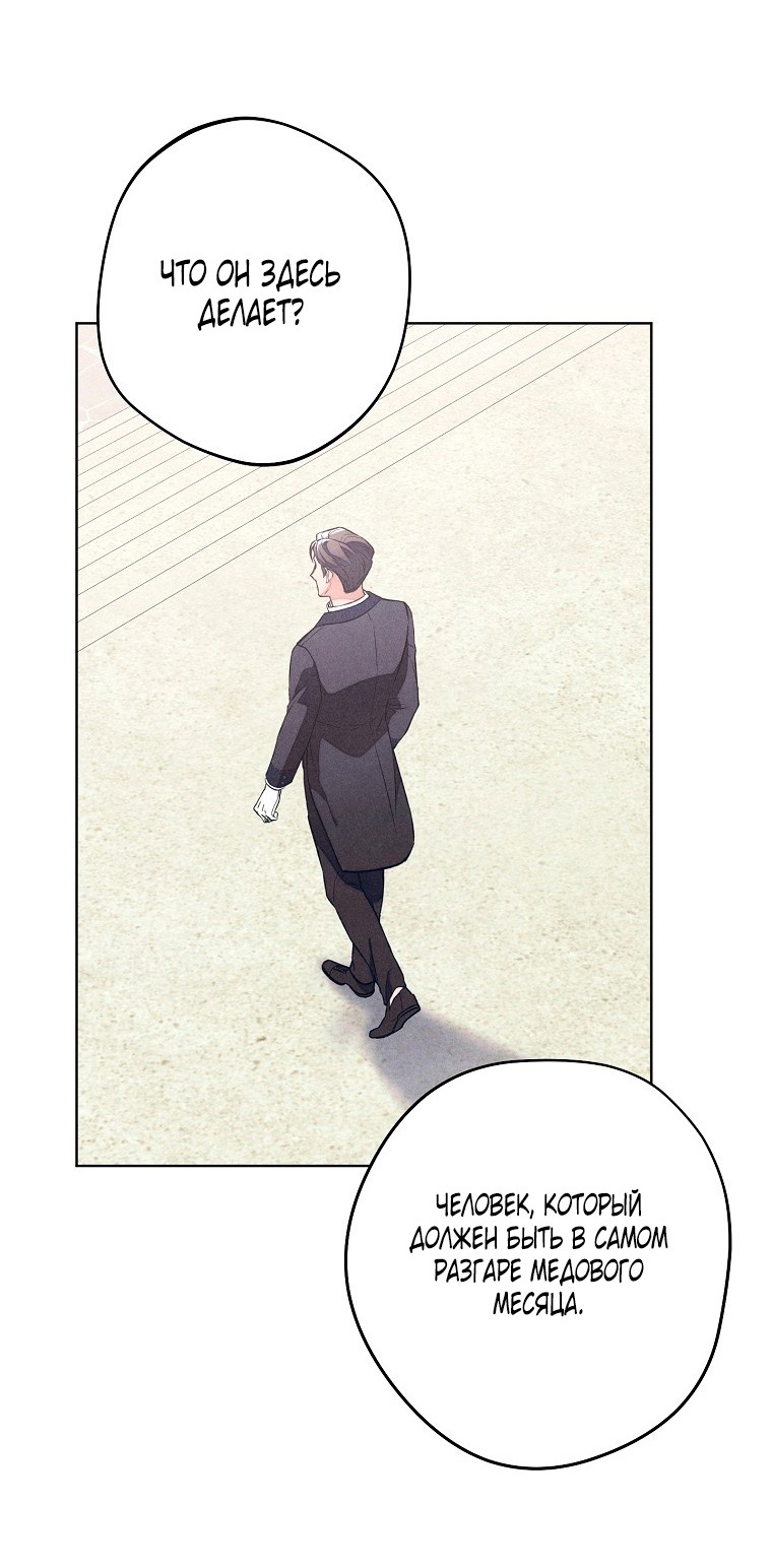 Страница 60 главы 28 манги Одержимость герцога своей женой / The Duke's Wife Obsession