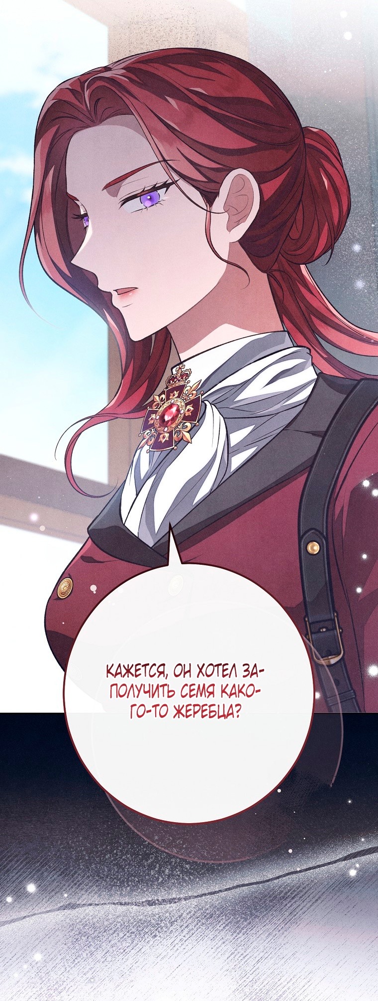 Страница 63 главы 28 манги Одержимость герцога своей женой / The Duke's Wife Obsession