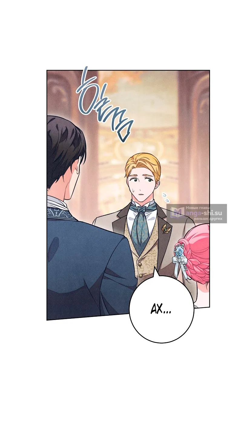Страница 7 главы 41 манги Одержимость герцога своей женой / The Duke's Wife Obsession