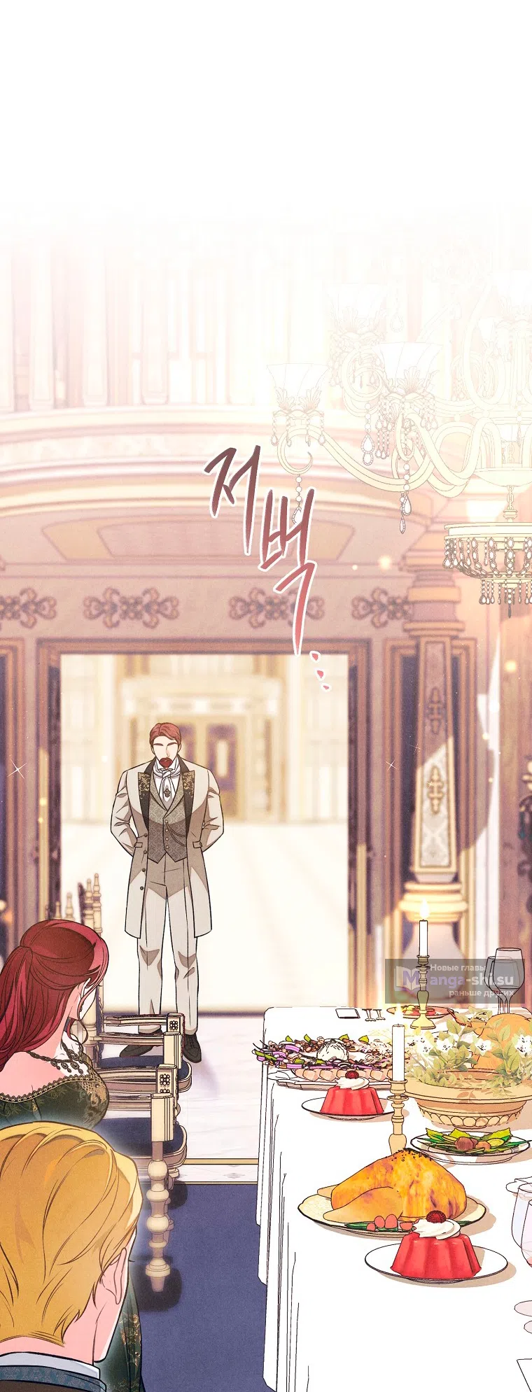 Страница 13 главы 41 манги Одержимость герцога своей женой / The Duke's Wife Obsession