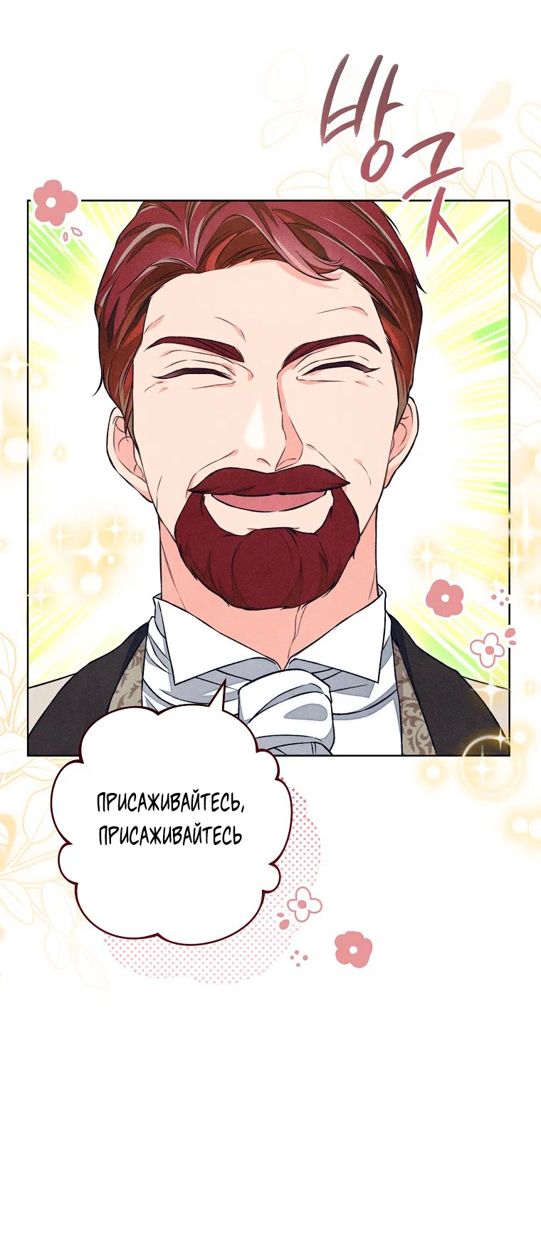 Страница 15 главы 41 манги Одержимость герцога своей женой / The Duke's Wife Obsession