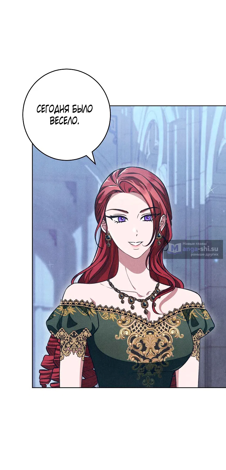 Страница 52 главы 41 манги Одержимость герцога своей женой / The Duke's Wife Obsession