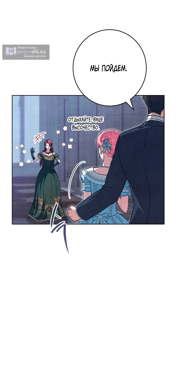 Страница 56 главы 41 манги Одержимость герцога своей женой / The Duke's Wife Obsession