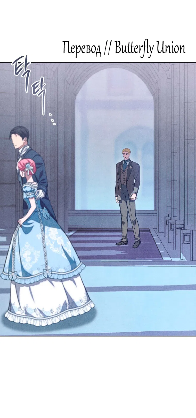 Страница 57 главы 41 манги Одержимость герцога своей женой / The Duke's Wife Obsession