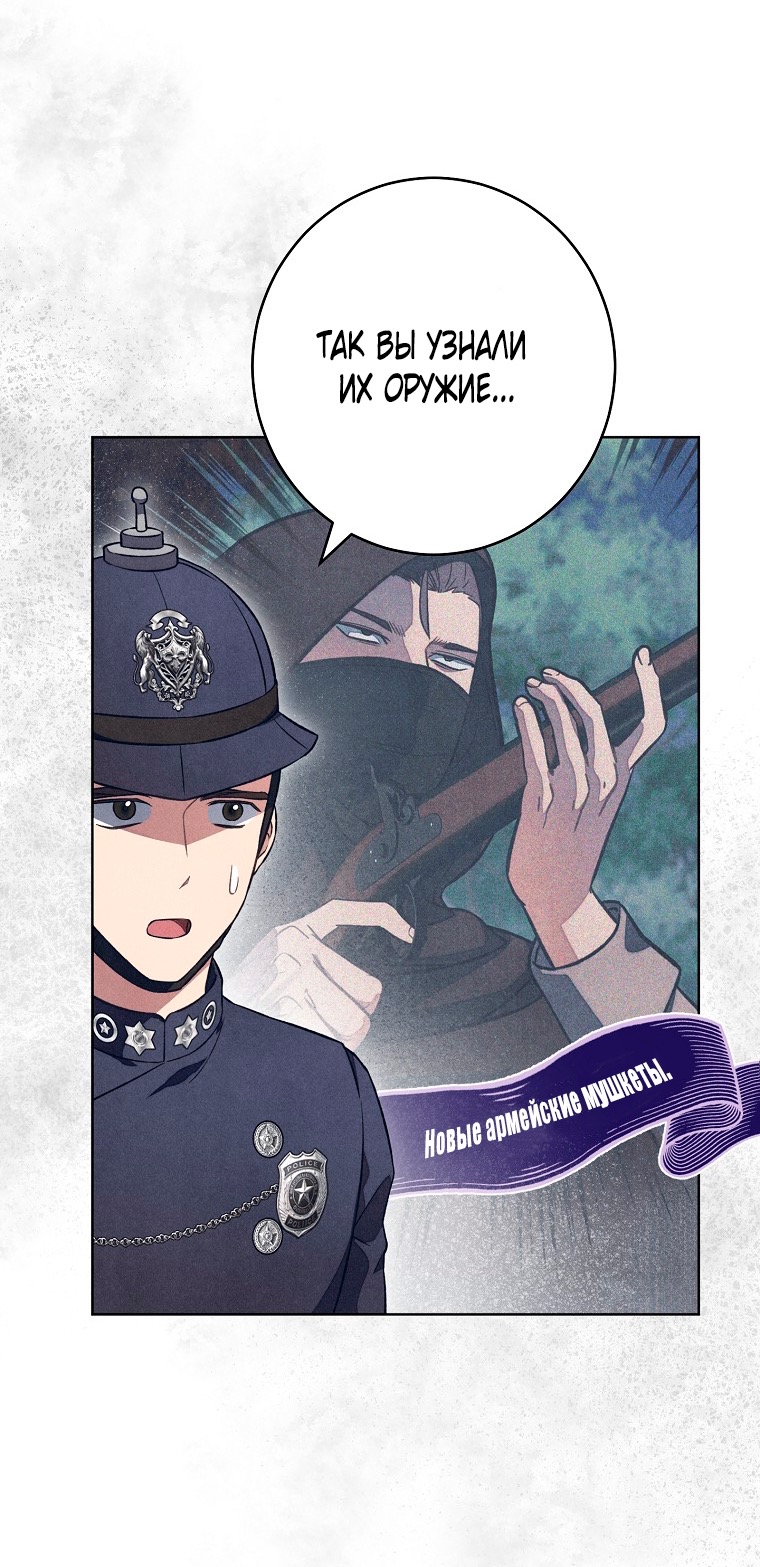 Страница 10 главы 40 манги Одержимость герцога своей женой / The Duke's Wife Obsession