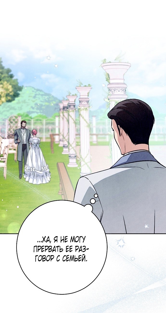 Страница 10 главы 23 манги Одержимость герцога своей женой / The Duke's Wife Obsession