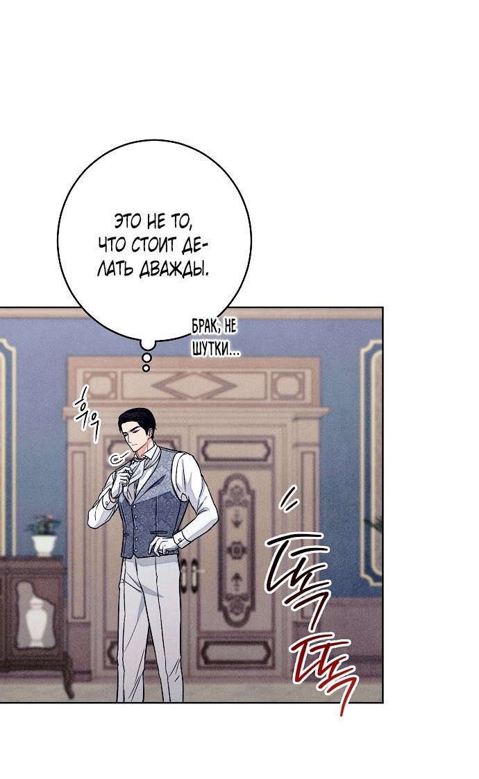 Страница 15 главы 23 манги Одержимость герцога своей женой / The Duke's Wife Obsession