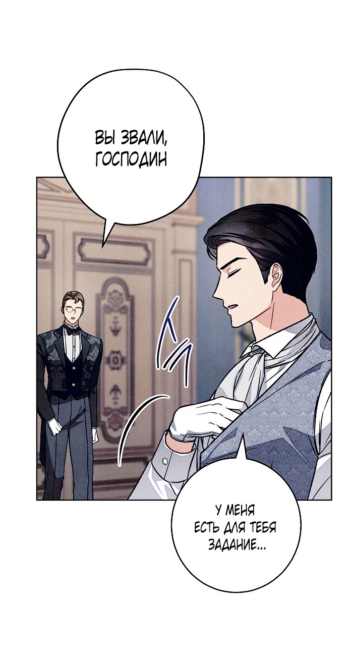 Страница 16 главы 23 манги Одержимость герцога своей женой / The Duke's Wife Obsession