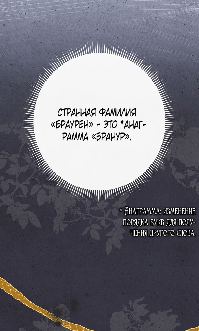 Страница 20 главы 23 манги Одержимость герцога своей женой / The Duke's Wife Obsession