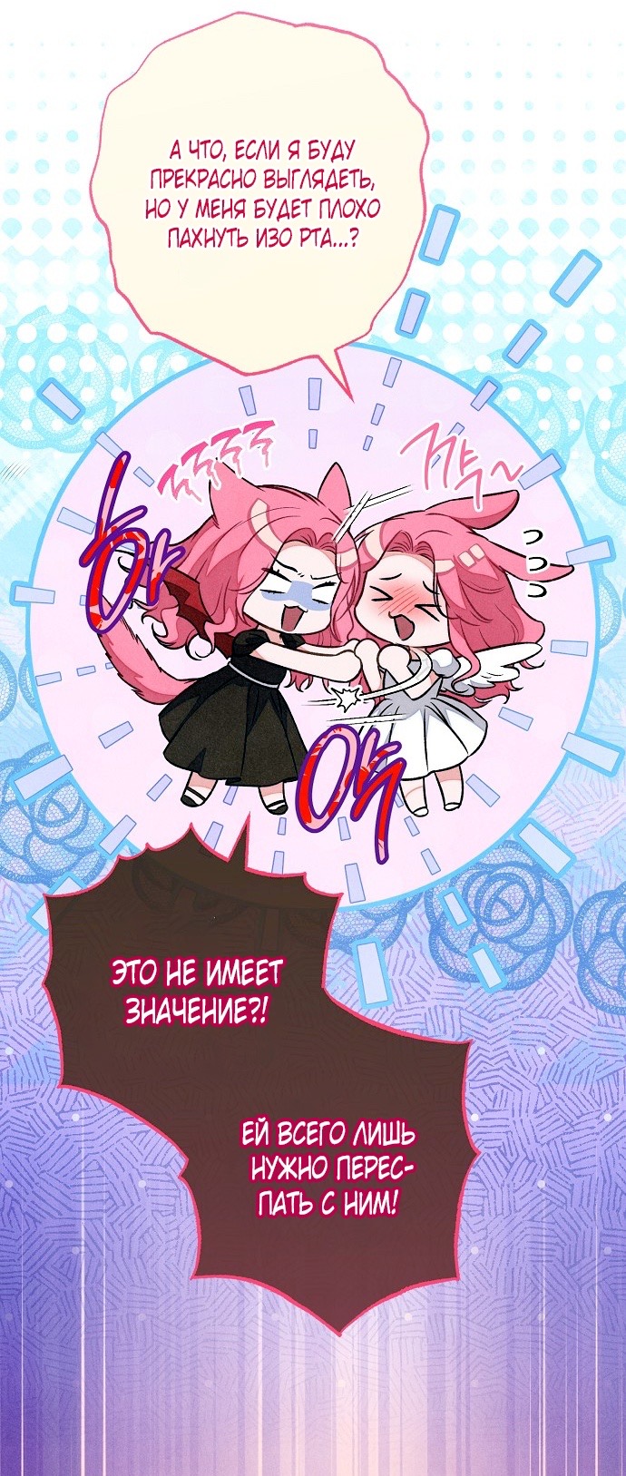 Страница 41 главы 23 манги Одержимость герцога своей женой / The Duke's Wife Obsession