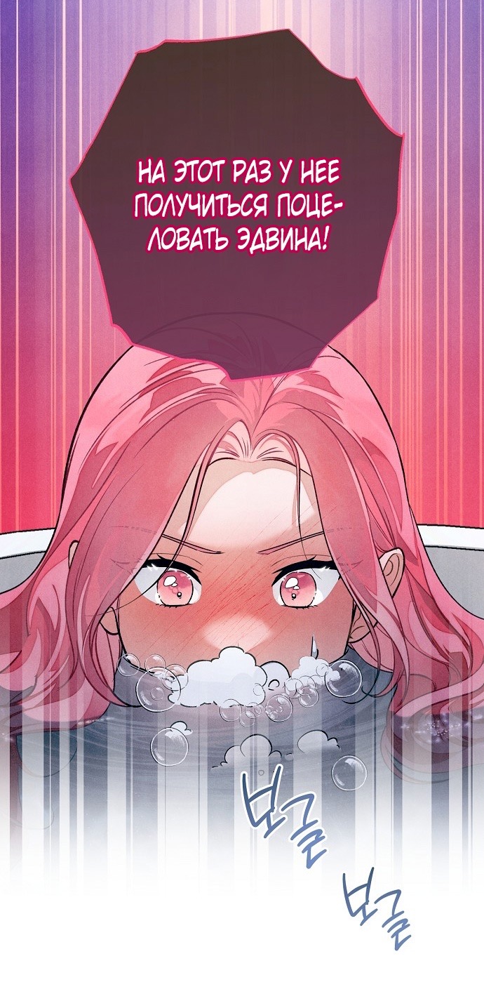 Страница 42 главы 23 манги Одержимость герцога своей женой / The Duke's Wife Obsession