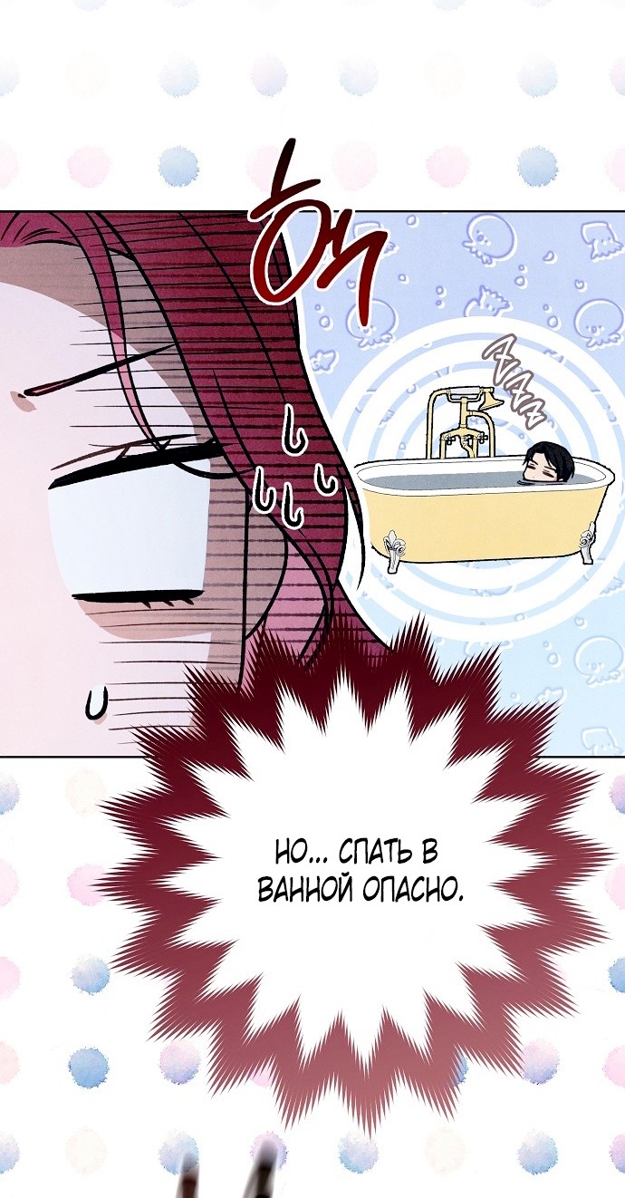 Страница 57 главы 23 манги Одержимость герцога своей женой / The Duke's Wife Obsession