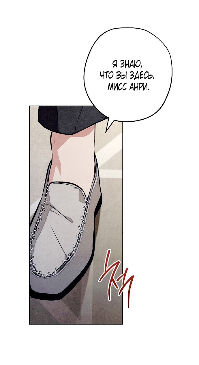 Страница 66 главы 23 манги Одержимость герцога своей женой / The Duke's Wife Obsession