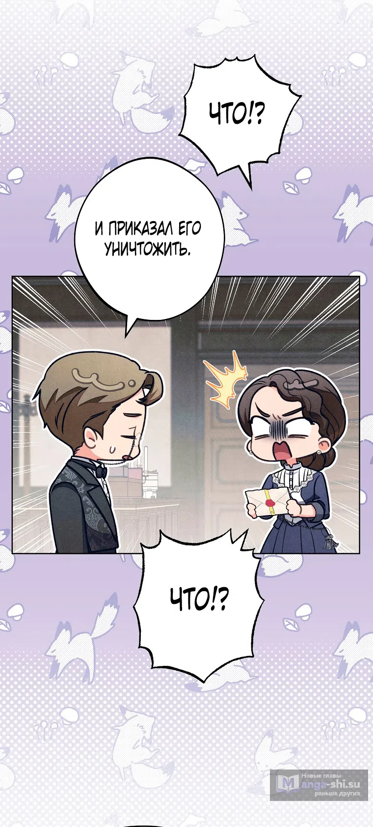 Страница 4 главы 39 манги Одержимость герцога своей женой / The Duke's Wife Obsession