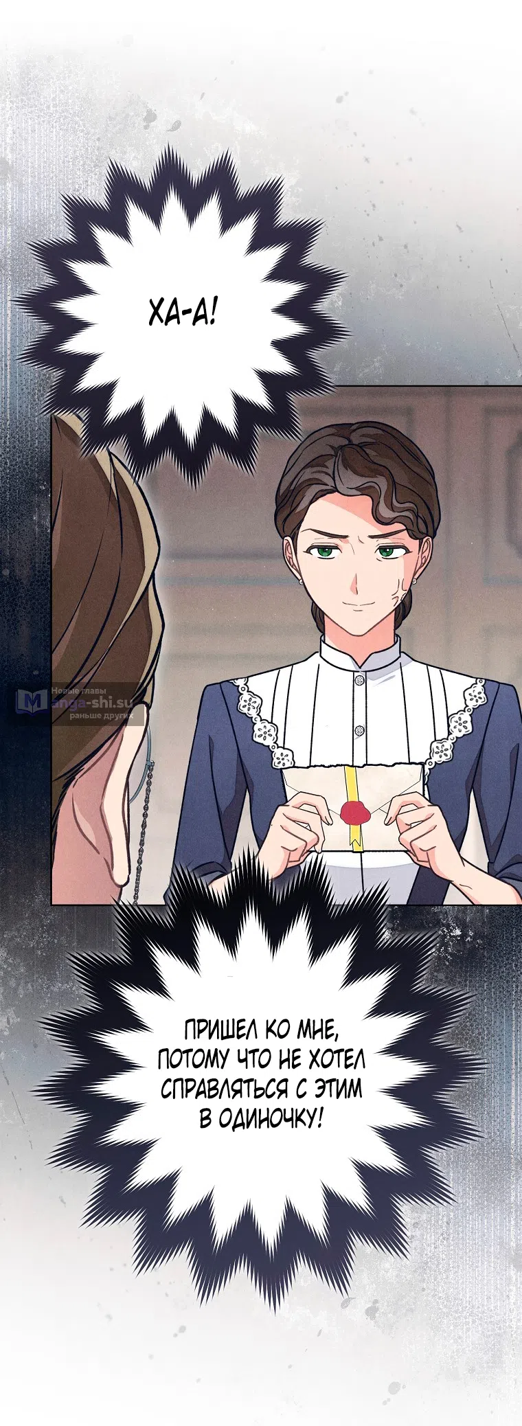 Страница 6 главы 39 манги Одержимость герцога своей женой / The Duke's Wife Obsession