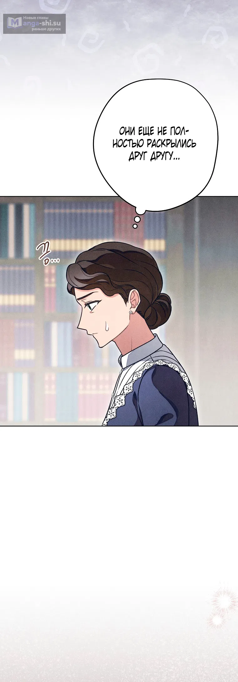 Страница 9 главы 39 манги Одержимость герцога своей женой / The Duke's Wife Obsession