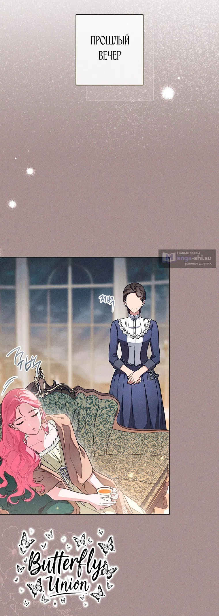 Страница 10 главы 39 манги Одержимость герцога своей женой / The Duke's Wife Obsession