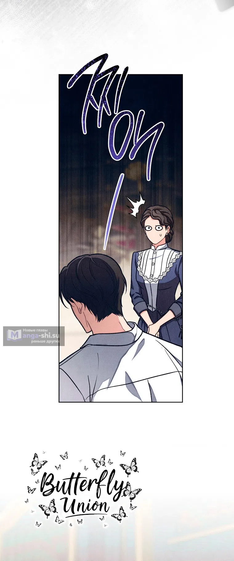 Страница 32 главы 39 манги Одержимость герцога своей женой / The Duke's Wife Obsession