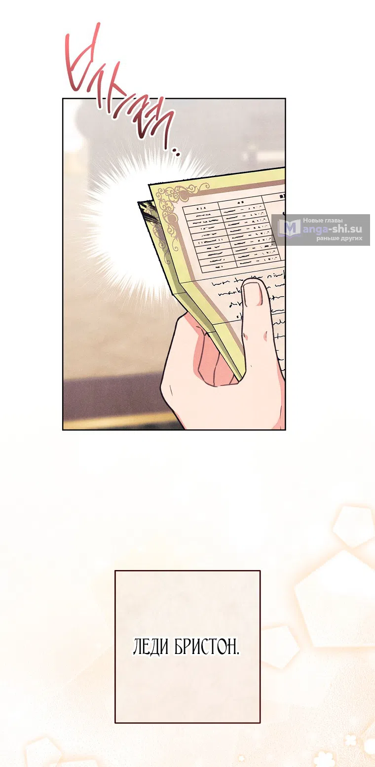 Страница 34 главы 39 манги Одержимость герцога своей женой / The Duke's Wife Obsession