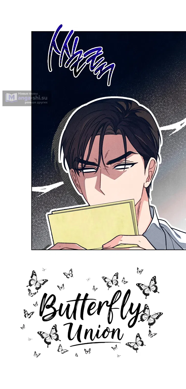 Страница 36 главы 39 манги Одержимость герцога своей женой / The Duke's Wife Obsession