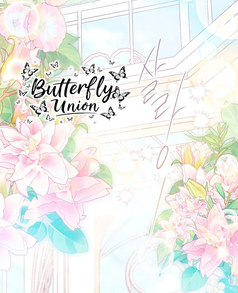 Страница 40 главы 39 манги Одержимость герцога своей женой / The Duke's Wife Obsession