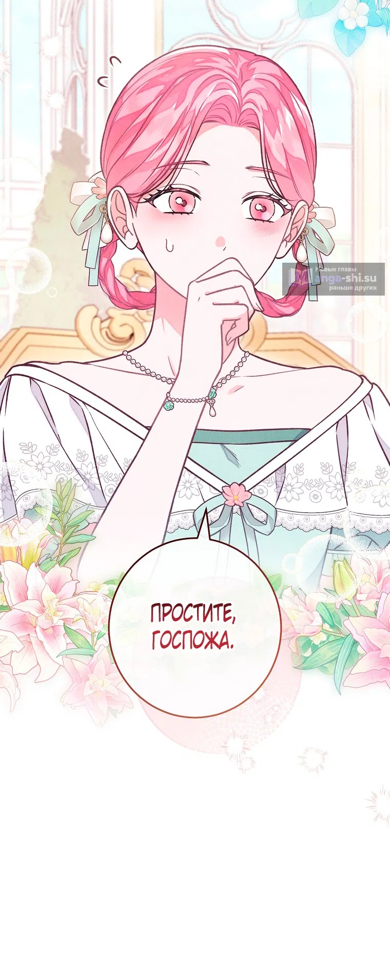 Страница 41 главы 39 манги Одержимость герцога своей женой / The Duke's Wife Obsession