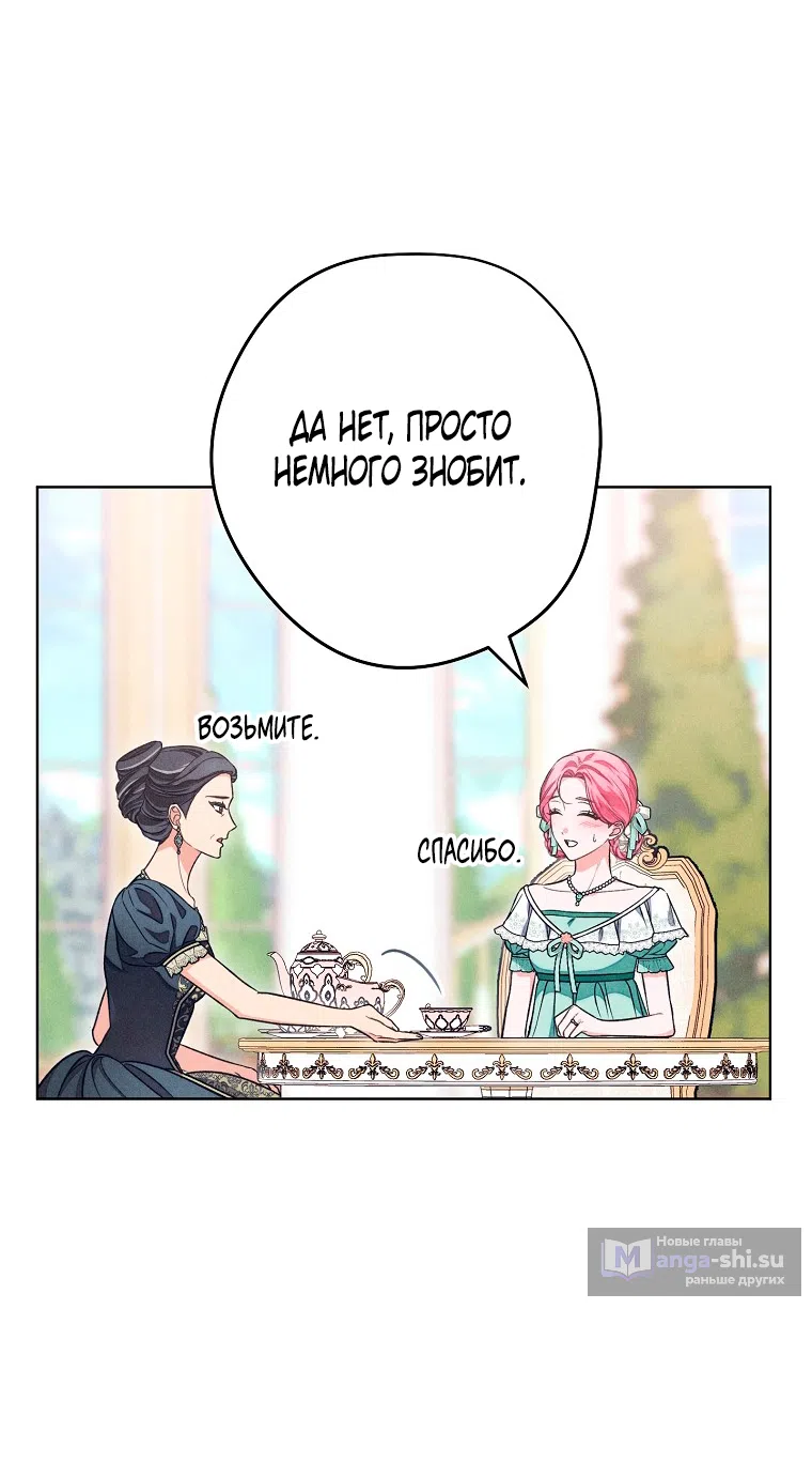 Страница 44 главы 39 манги Одержимость герцога своей женой / The Duke's Wife Obsession