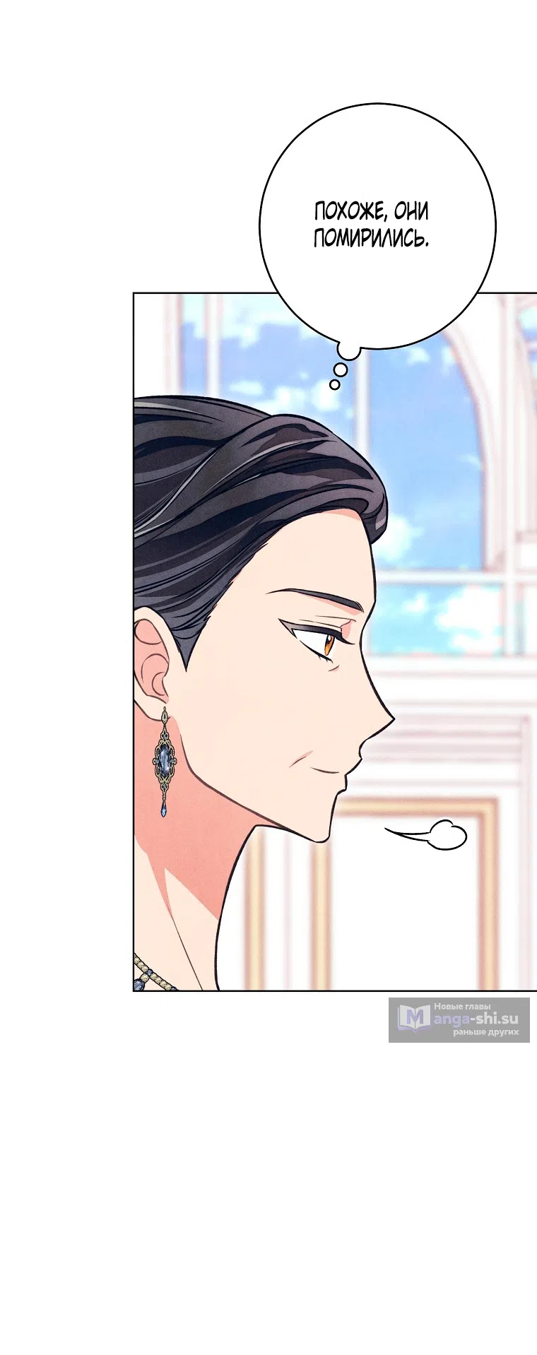 Страница 47 главы 39 манги Одержимость герцога своей женой / The Duke's Wife Obsession