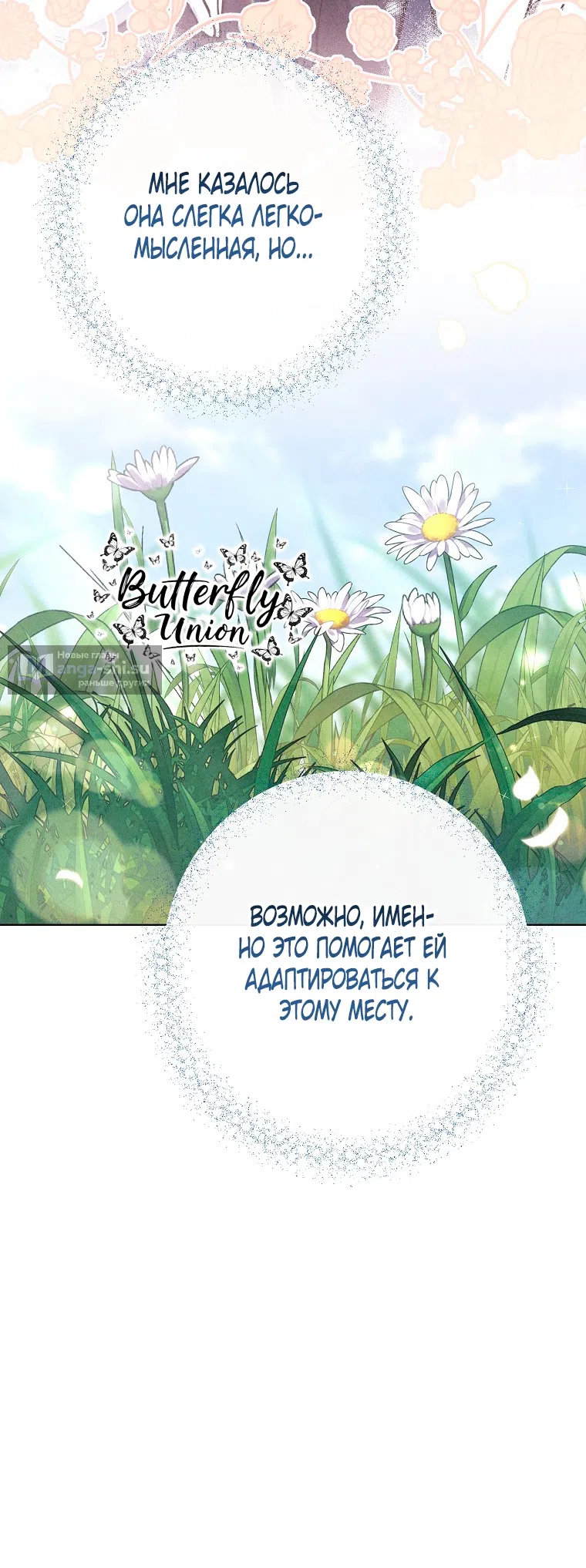 Страница 49 главы 39 манги Одержимость герцога своей женой / The Duke's Wife Obsession