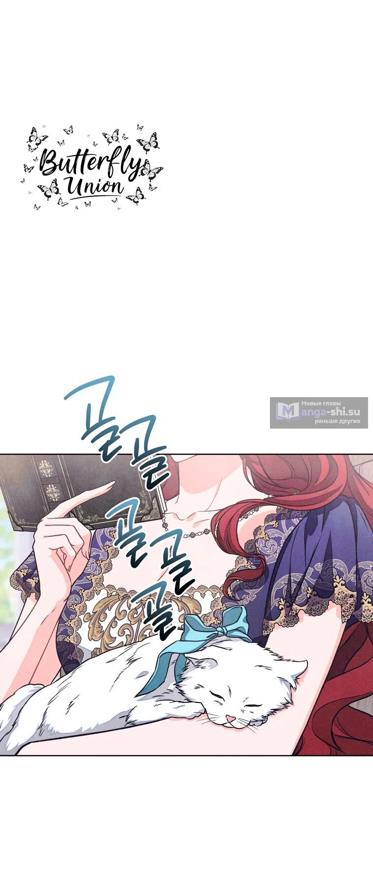 Страница 57 главы 39 манги Одержимость герцога своей женой / The Duke's Wife Obsession