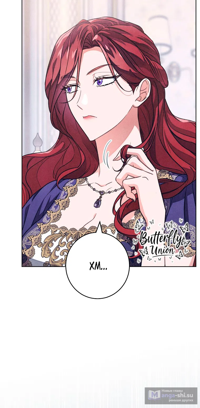 Страница 60 главы 39 манги Одержимость герцога своей женой / The Duke's Wife Obsession