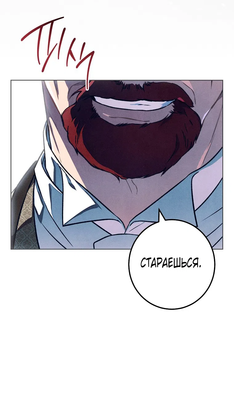 Страница 7 главы 42 манги Одержимость герцога своей женой / The Duke's Wife Obsession