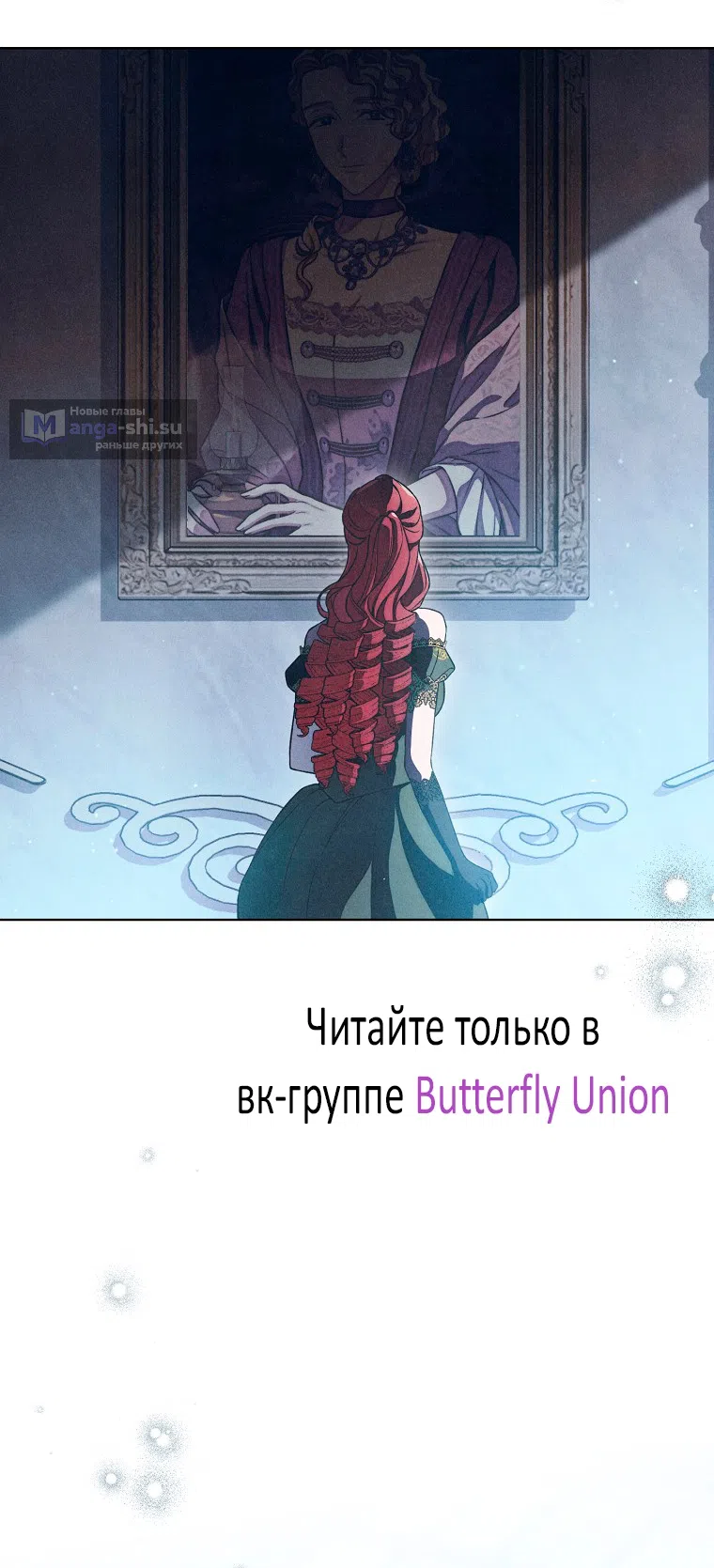 Страница 15 главы 42 манги Одержимость герцога своей женой / The Duke's Wife Obsession