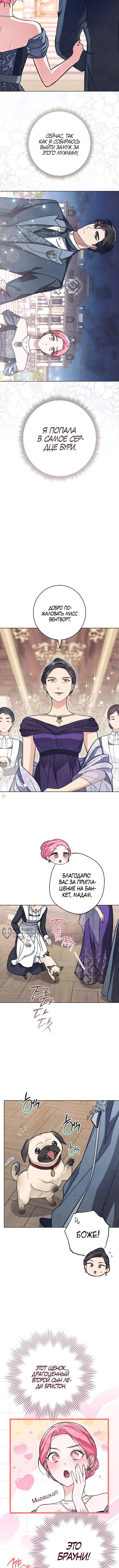 Страница 10 главы 14 манги Одержимость герцога своей женой / The Duke's Wife Obsession