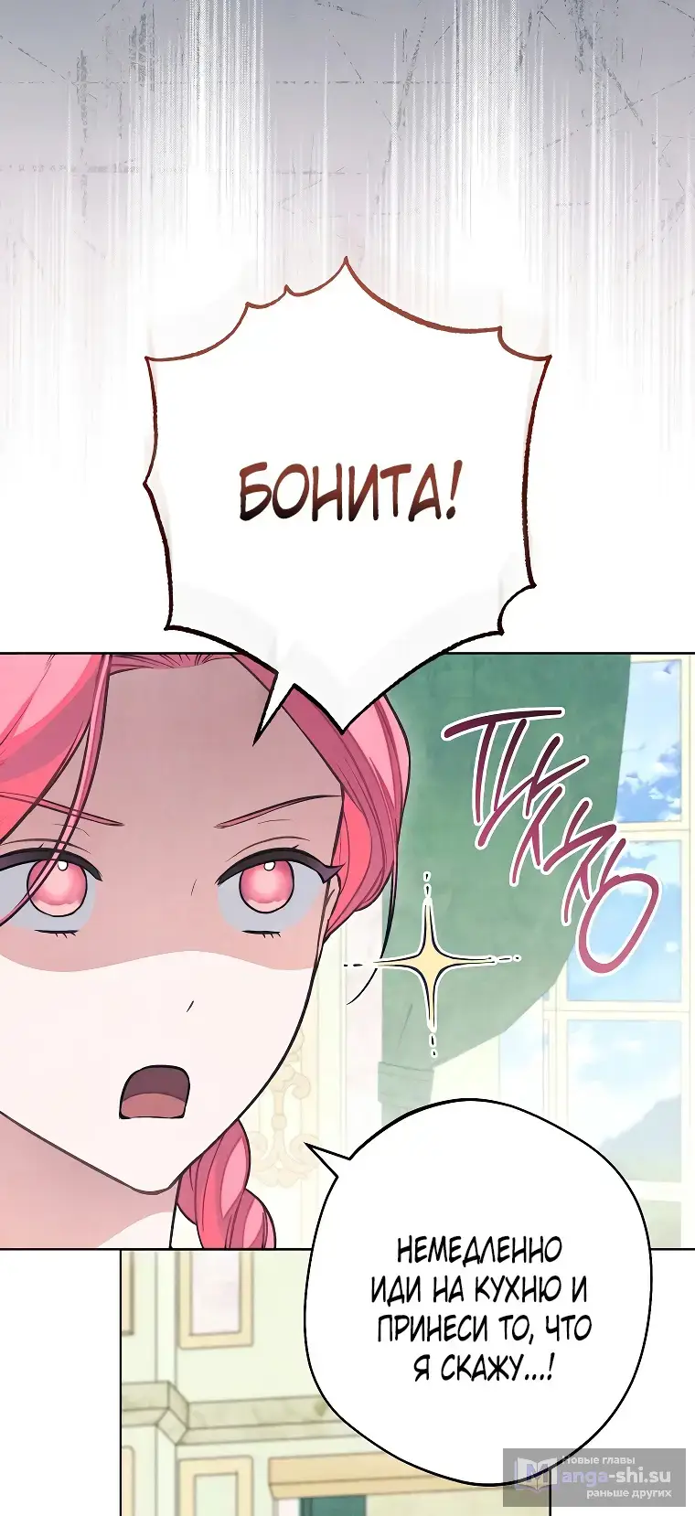 Страница 5 главы 35 манги Одержимость герцога своей женой / The Duke's Wife Obsession