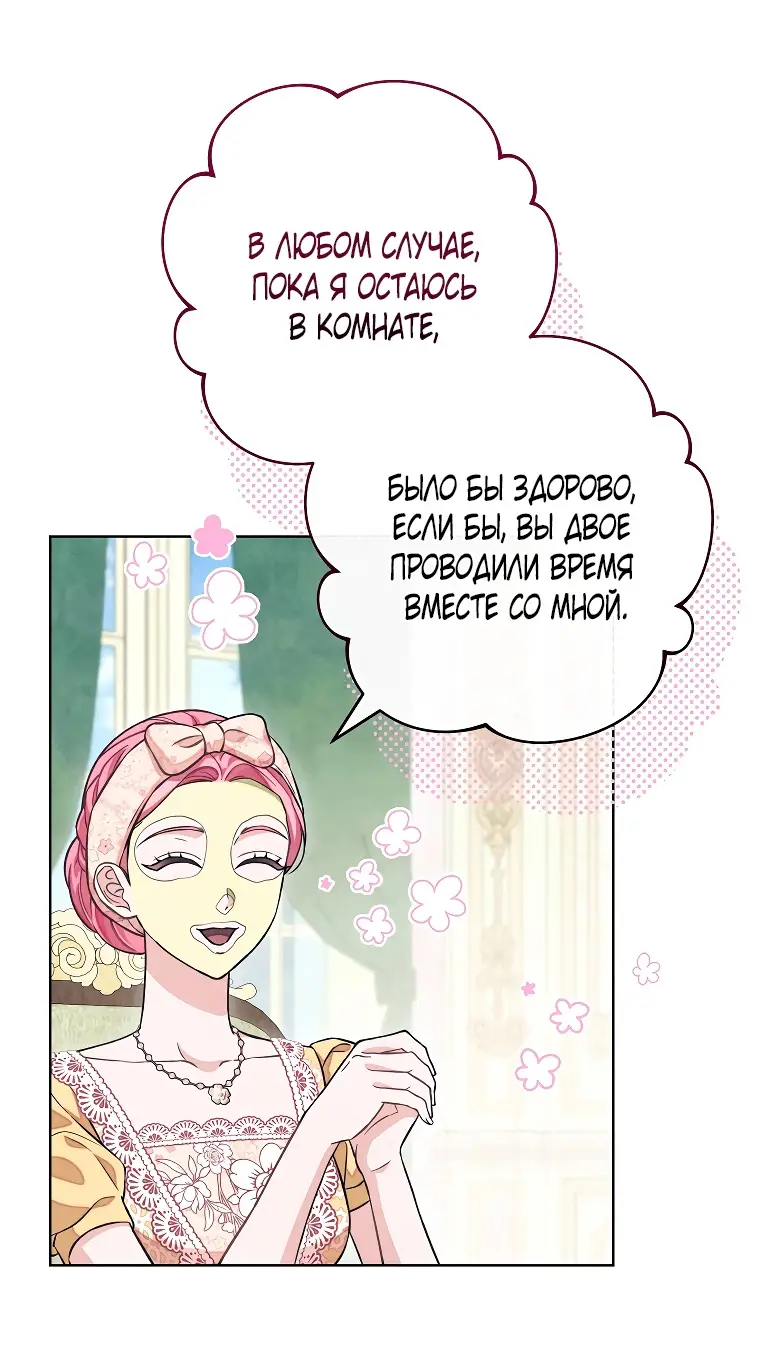 Страница 11 главы 35 манги Одержимость герцога своей женой / The Duke's Wife Obsession