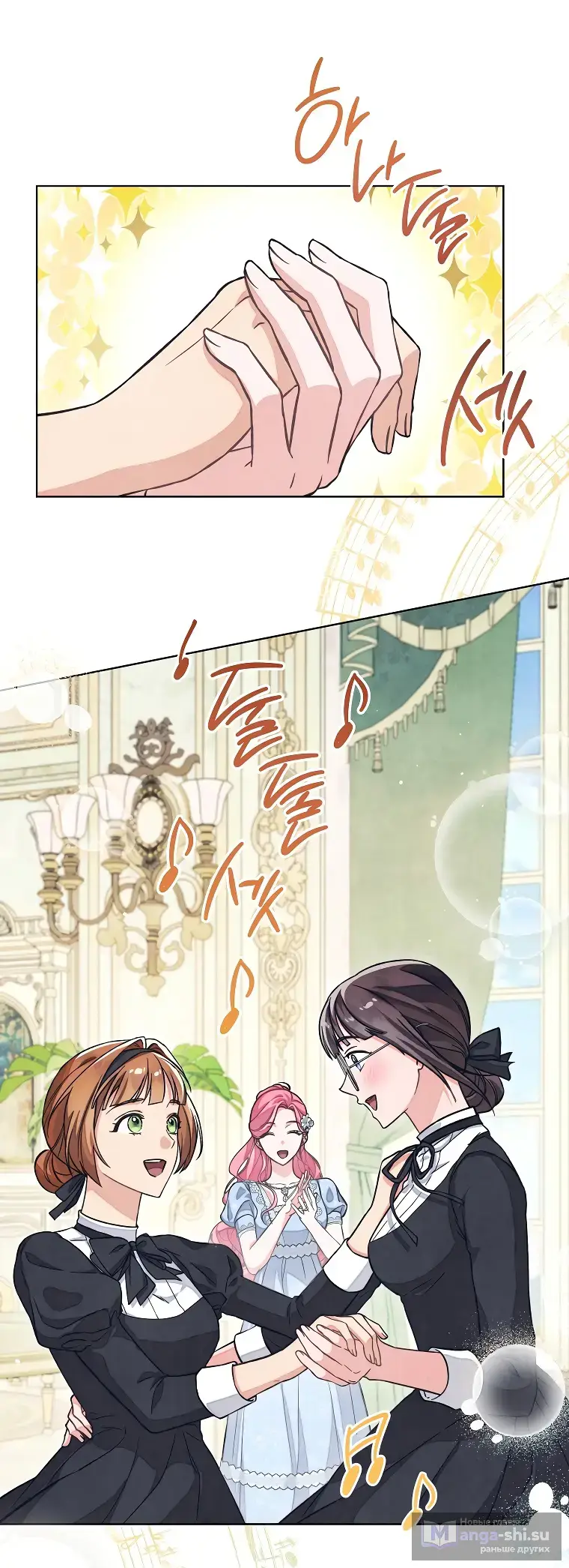 Страница 21 главы 35 манги Одержимость герцога своей женой / The Duke's Wife Obsession