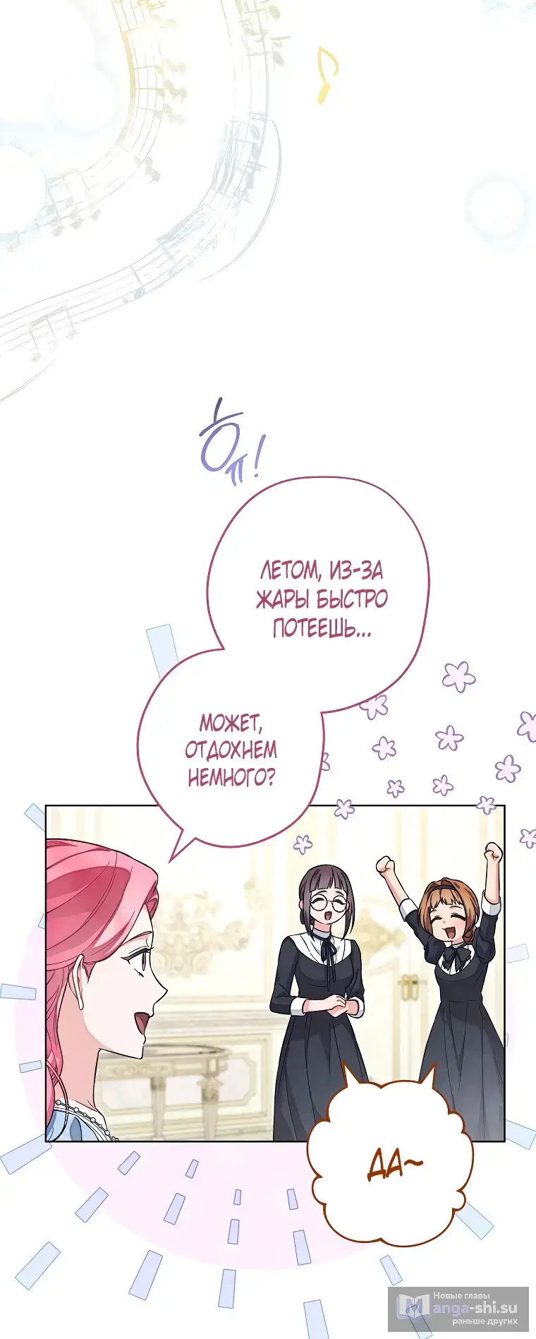 Страница 22 главы 35 манги Одержимость герцога своей женой / The Duke's Wife Obsession