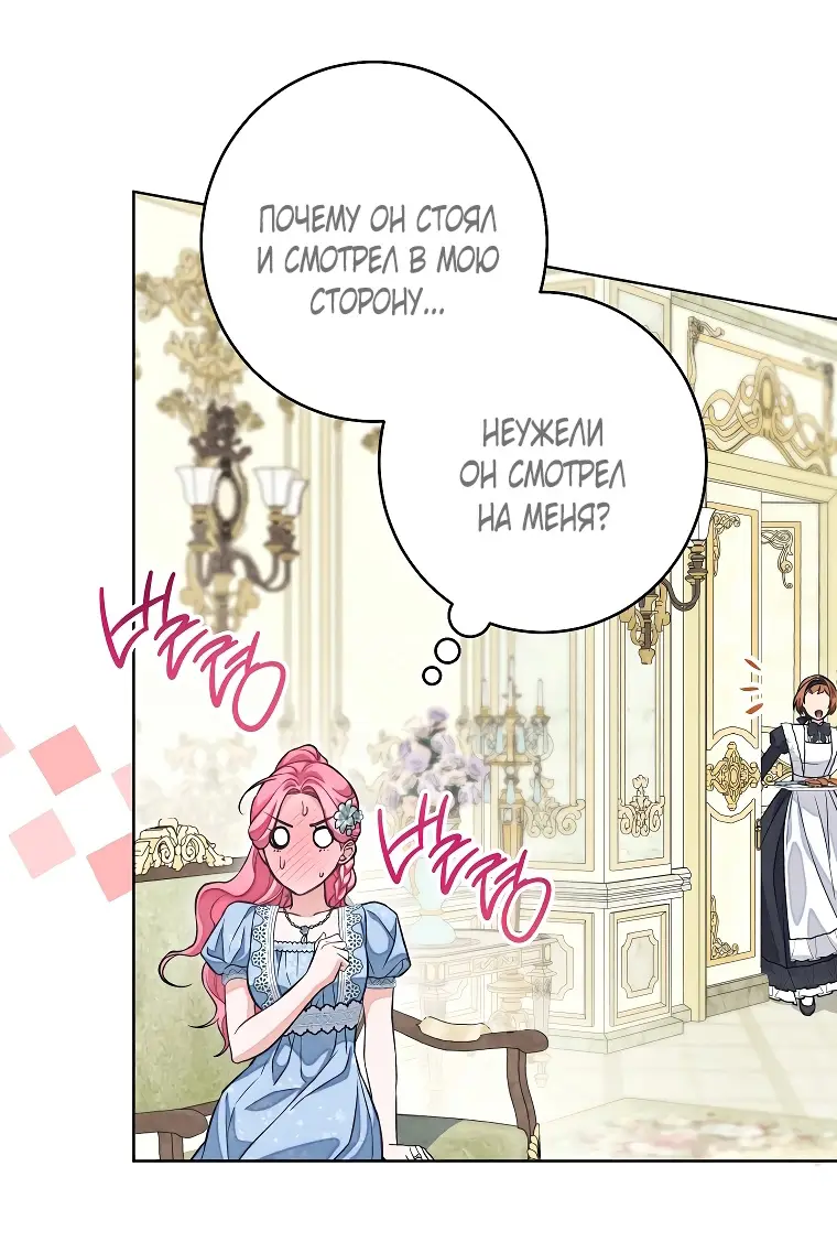 Страница 49 главы 35 манги Одержимость герцога своей женой / The Duke's Wife Obsession