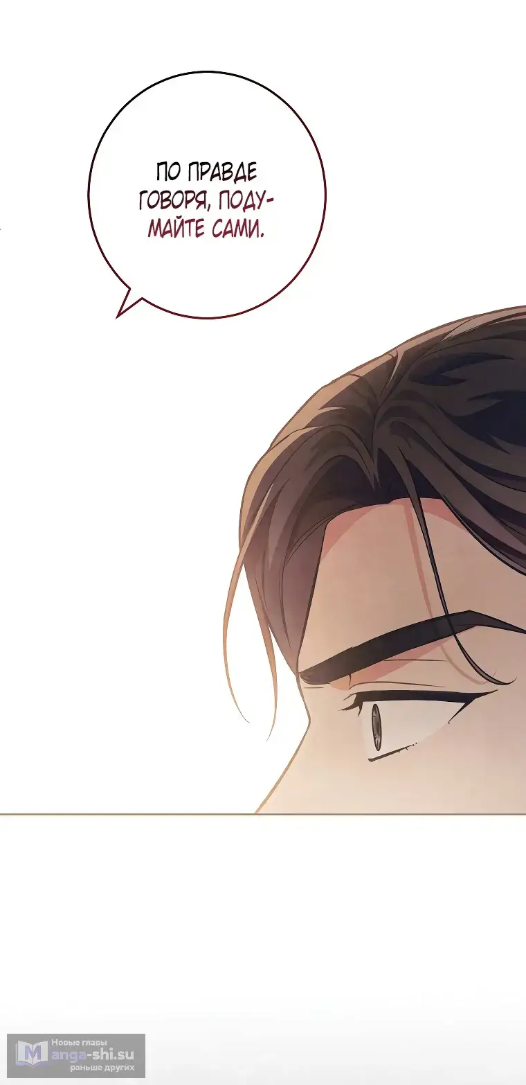 Страница 66 главы 35 манги Одержимость герцога своей женой / The Duke's Wife Obsession