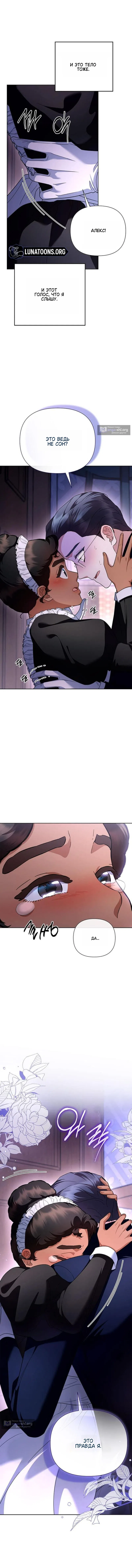 Страница 13 главы 37 манги Секретный урок репетитора / A Tutor's Secret Lesson